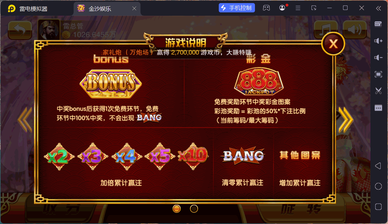 富贵5三国注册版镜像端/机器人陪玩/后台控制+搭建教程插图36