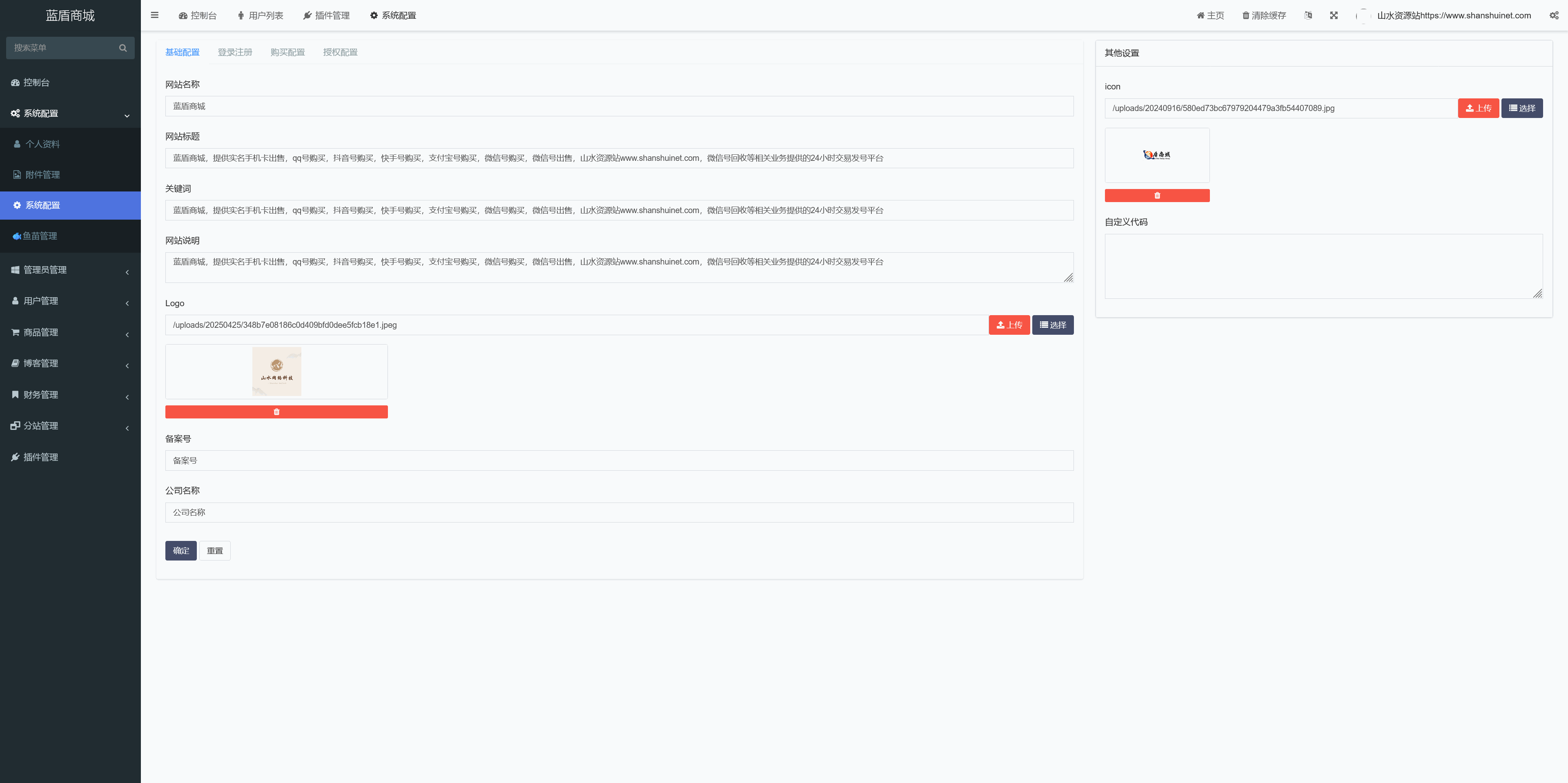蓝盾发卡商城盗U秒U源码/TG通知+域名防封/前端html+后端php+搭建教程插图6