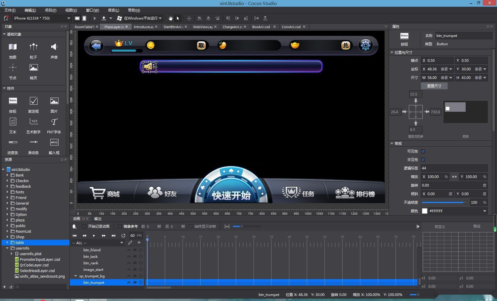 2024藏宝库网狐荣耀全套源代码含UI工程80+子游及内核源码插图4