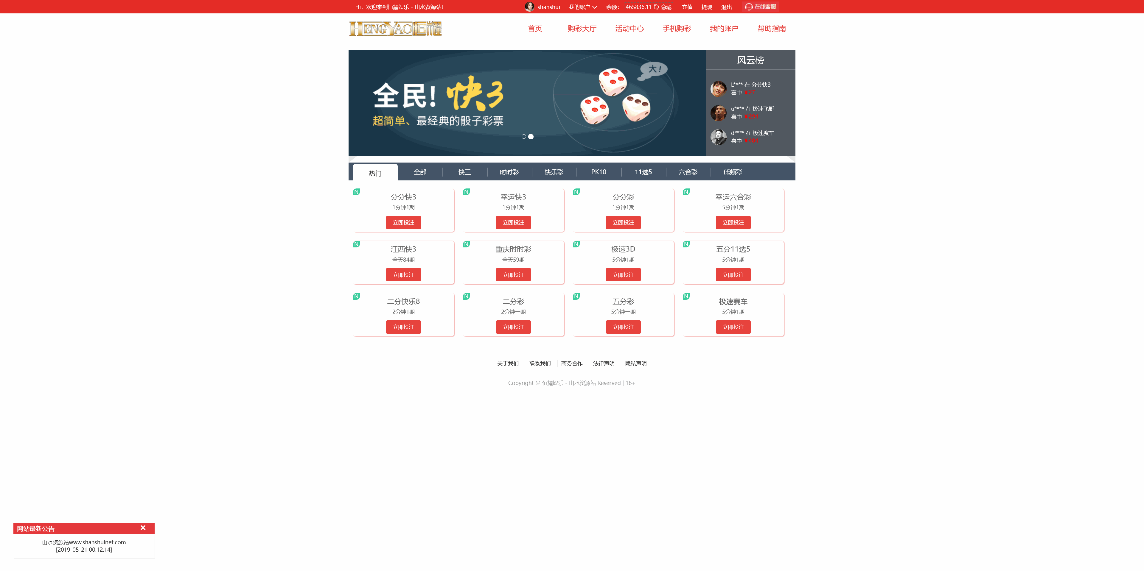 大富二开恒耀娱乐新UI+手机美化版+搭建教程插图10