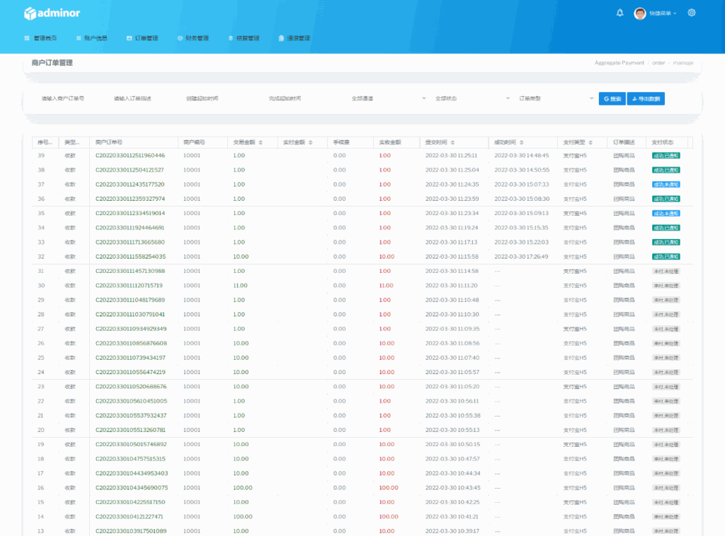 聚合支付系统四方源码4月最新更新安全升级修复XSS漏洞和补单漏洞新增诸多实用功能完美版插图2