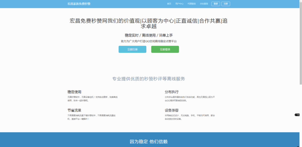 宏昌家族解密全站秒赞网源码-各种盘口搭建,软件开发,维护,定制