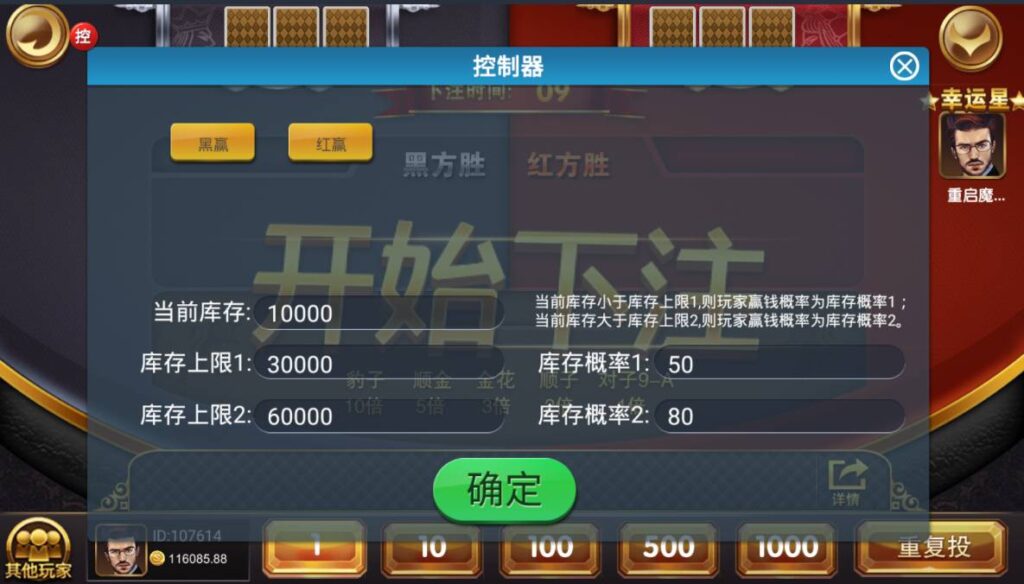 最新创游瑞博娱乐 完美运营版 代理完整 带微信登录和手机登录 短信 支付 源码程序下载插图6