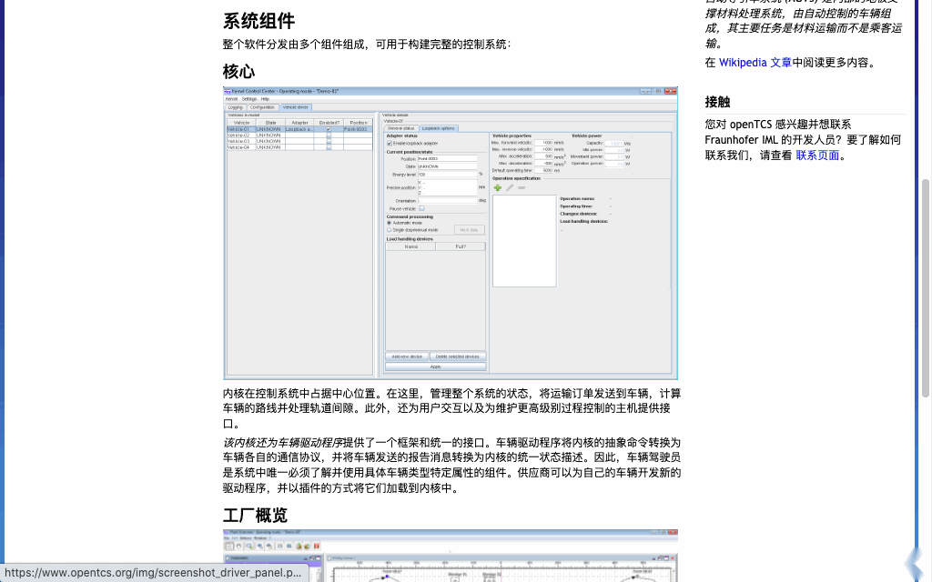 agv机器人无人仓系统-开源agv控制系统opentcs插图1