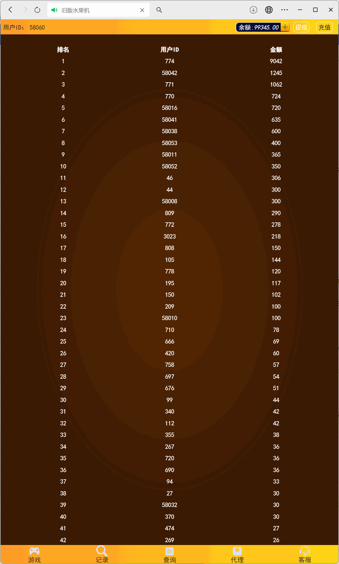 h5旧版水果机修复版/易支付接口+搭建教程插图7