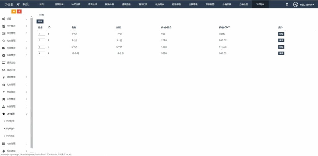 一对一语音视频直播双端原生+php后台源码 社交交友APP匹配语音视频聊天即时通信源码插图3