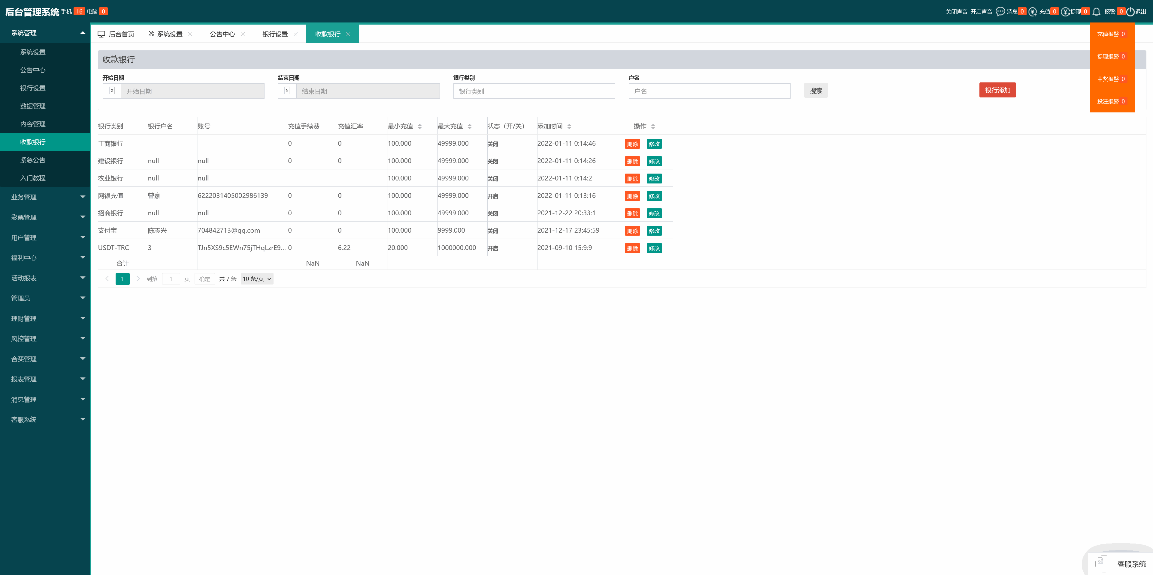 .NET开发天富娱乐彩票源码/双玩法整站运营级源码+搭建教程插图28