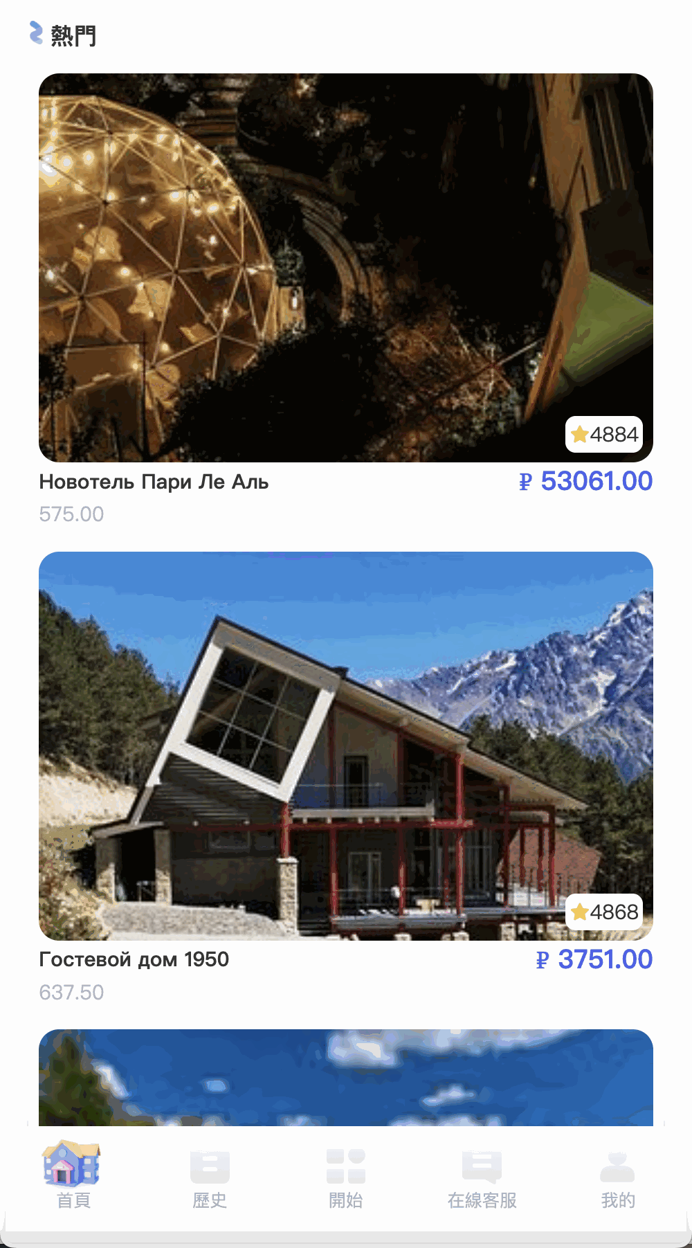 新UI海外酒店刷单抢单源码/酒店投资理财源码/多语言+5级分销+连单卡单/前端uniapp纯源码+后端PHP+搭建教程插图1