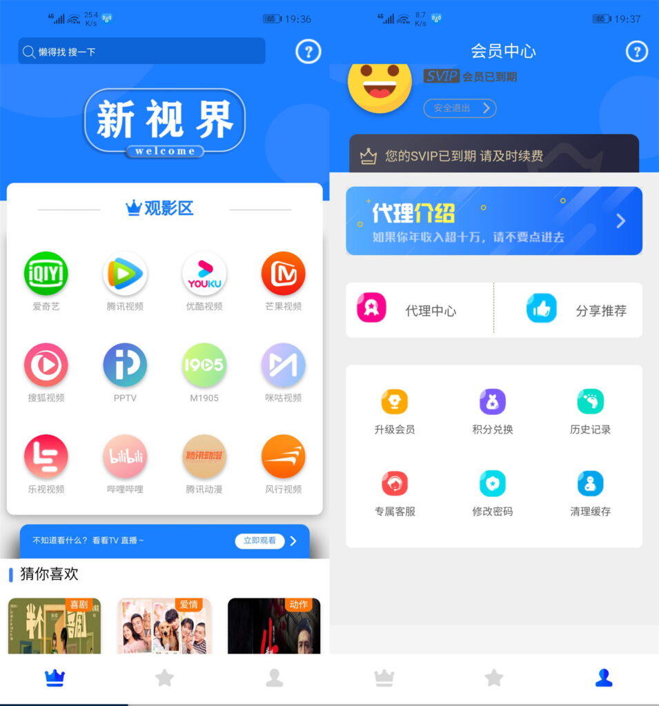 价值800元的通霸云互站-新视界V7聚合影音系统开源源码-各种盘口搭建,软件开发,维护,定制