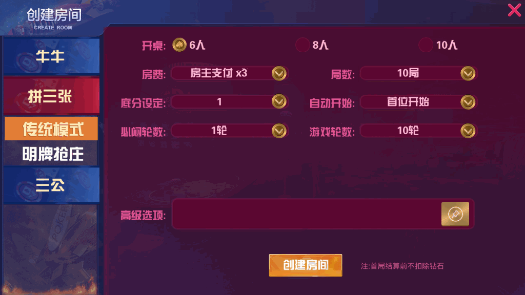 大亨互娱游戏完整组件+双端全屏自适应+完美控制+一键添加合伙人 牛牛、拼三张、三公玩法+牛大亨升级版+视频搭建教程插图5