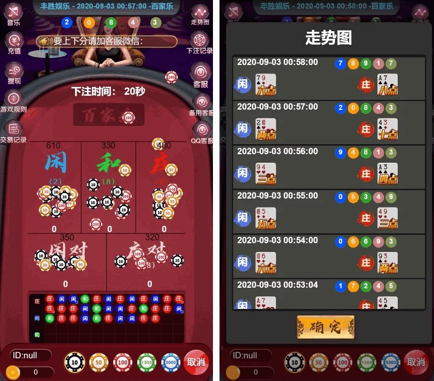 新版H5百家乐 免微信+可打包APP-各种盘口搭建,软件开发,维护,定制