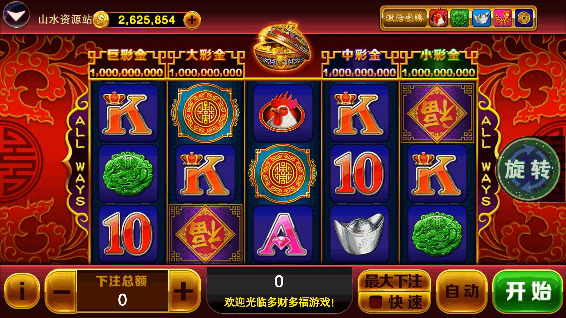 富贵3系列-富贵3全版本完整镜像一键搭建端，带详细搭建教程插图48