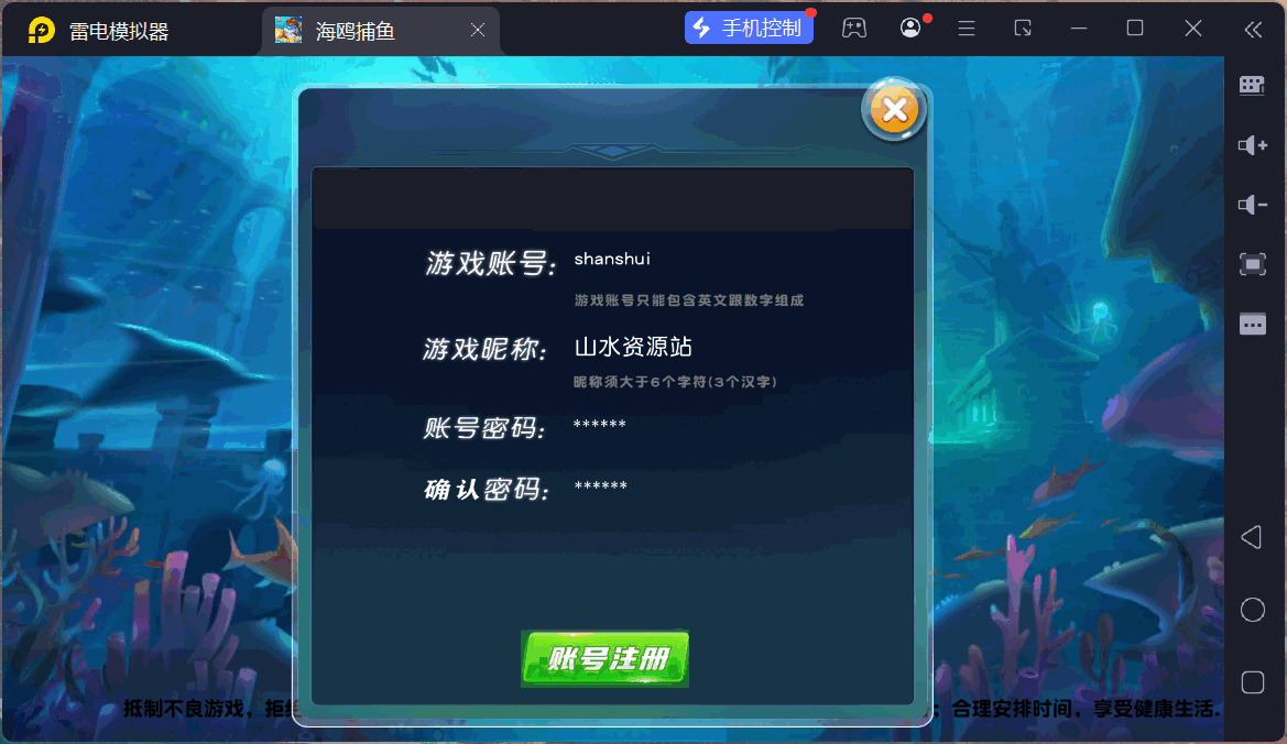 修复版网狐电玩U3D系列海鸥捕鱼无授权组件+三端+搭建教程插图33