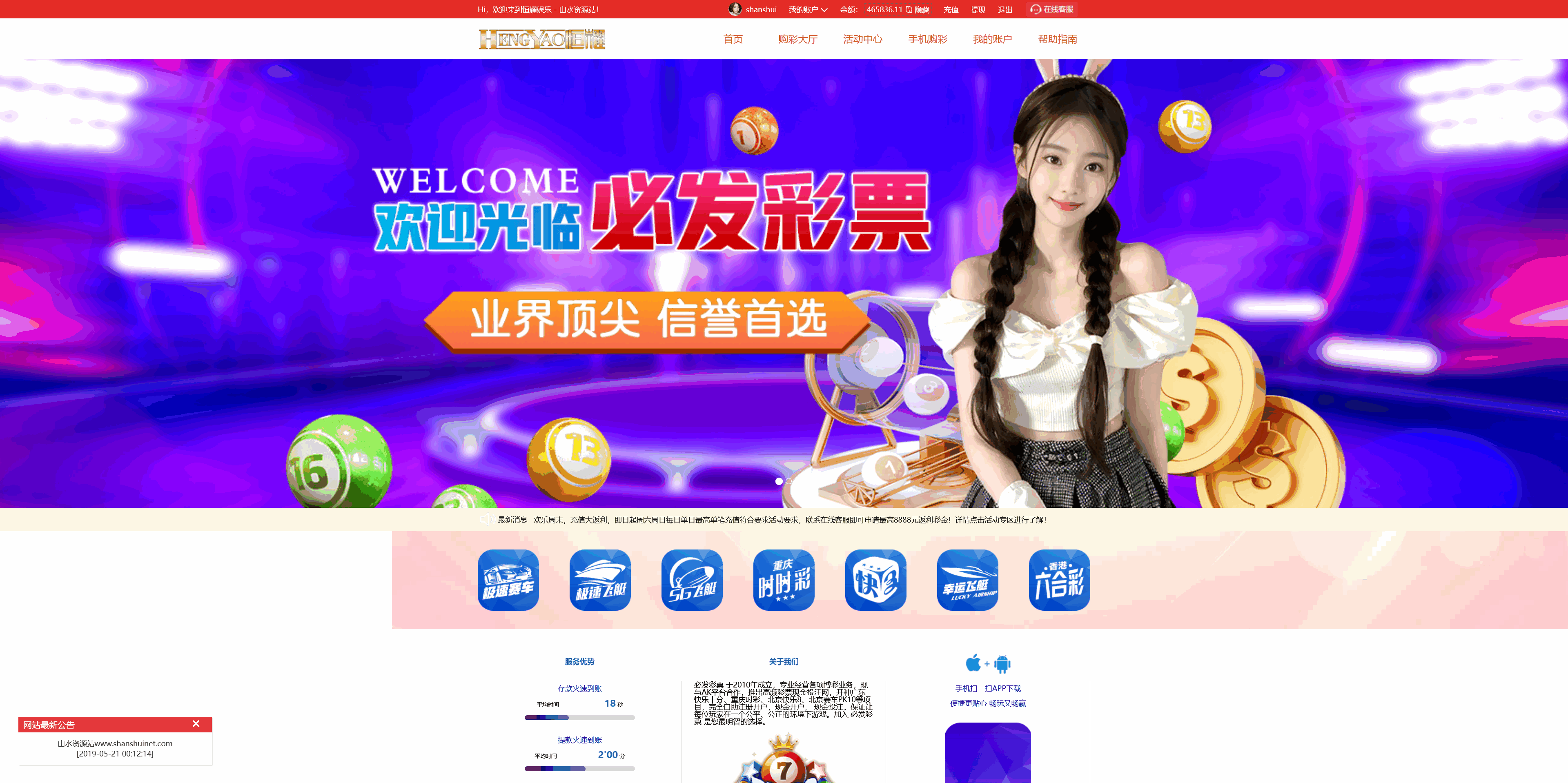 大富二开恒耀娱乐新UI+手机美化版+搭建教程插图9