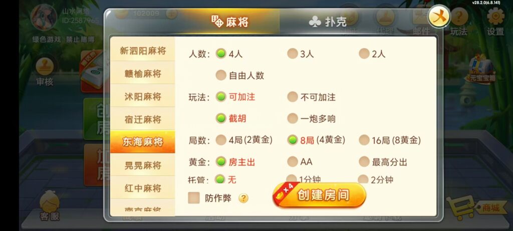 七星江苏麻将扑克房卡端20子游戏+亲友圈房卡模式+双端插图18