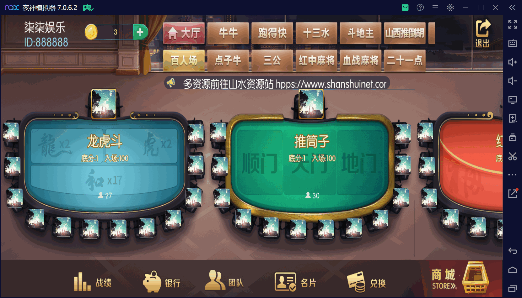 五游系列棋牌柒柒娱乐组件/完整双端/热更齐全/机器人陪玩+视频教程插图15