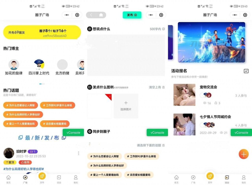 最新多端社交圈子系统源码 | 陌生人社交 | 即时聊天通信 | 支持小程序+H5+PC+APP等多端插图2