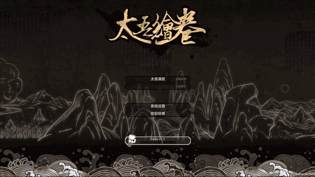 《太吾绘卷 The Scroll Of Taiwu》V0.0.70.69|官中|支持键鼠|赠多项修改器|容量3.89GB插图7