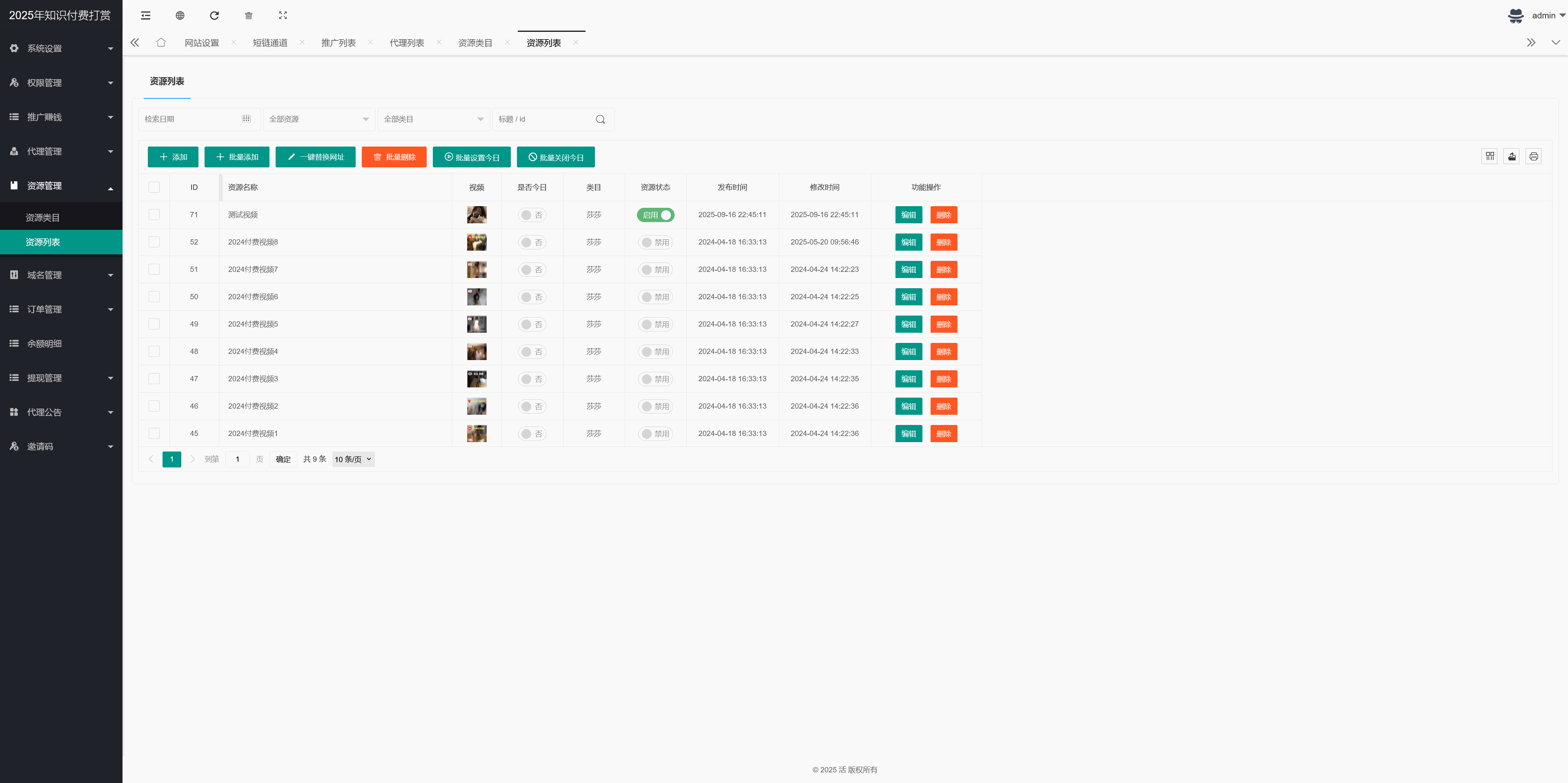 新版视频打赏源码/防封技术/口令模式/易支付接口+搭建教程插图9