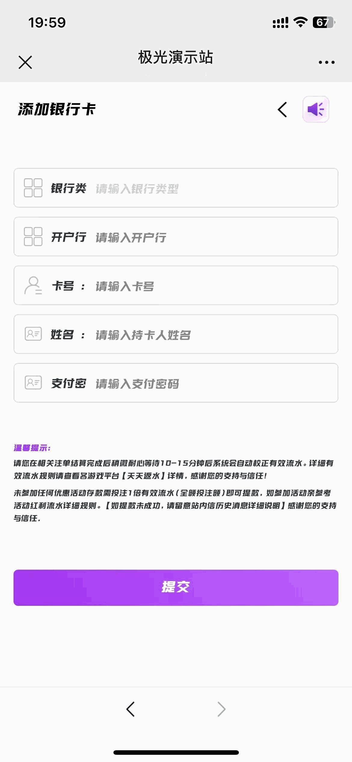 包网产品美盛-极光模板/可打包APP+搭建教程插图18