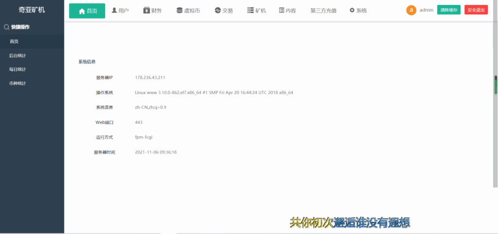 chia分币系统/矿机源码/分销商城/矿机app/奇亚币分币挖矿app/FIL/BBZ/PHA插图4