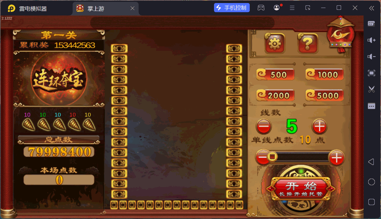 掌上游完整运营组件/群控单控/安卓苹果双端+搭建教程插图40