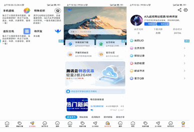 软件库V1.2版本开源-首页UI优化插图1