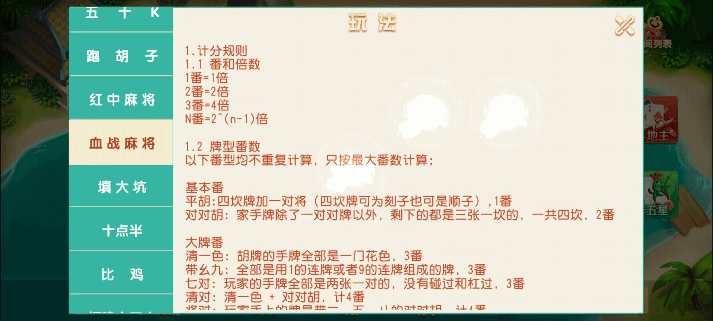 17麻将-智力众娱组件，全网独家，21子游戏带机器人控制插图38
