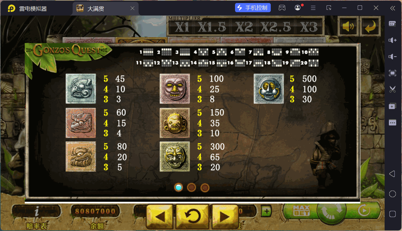 网狐系列大满贯/安卓苹果PC三端/独立控制端+搭建教程插图14