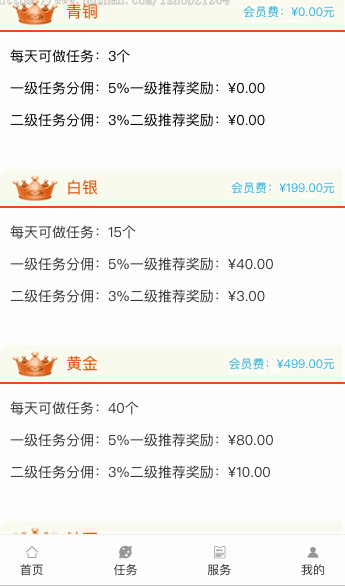 【视频点赞任务平台源码】最新修复二开版+抖音快手火山点赞任务+可打包APP插图1