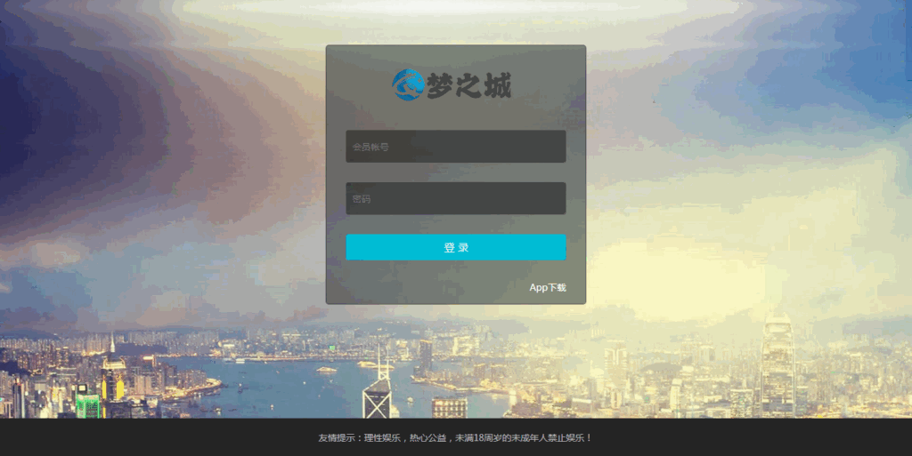 梦之城-PC，WAP全部做了最大的改变，功能非常好-各种盘口搭建,软件开发,维护,定制
