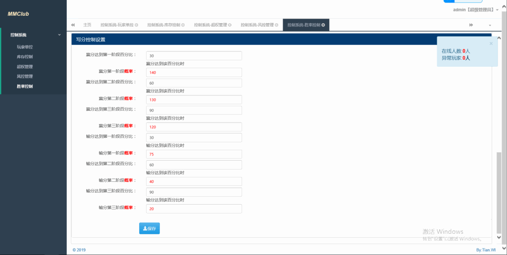 网狐微星棋牌系列国外印度游戏国际版本/H5+安卓插图7