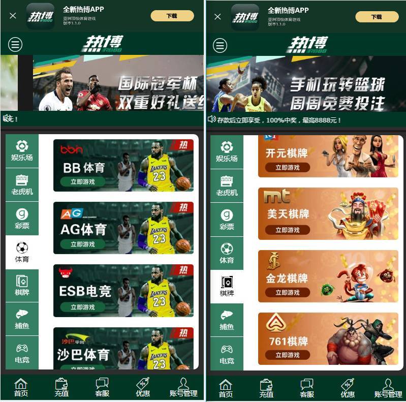 WG万豪娱乐源码万豪菠菜+第三方支付接口+赔率修改+安装视频教程【多模板切换】-各种盘口搭建,软件开发,维护,定制