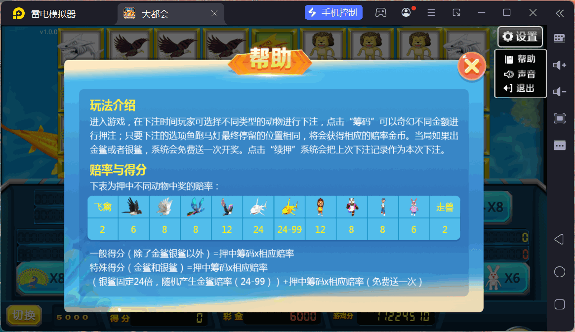 大富豪二开大都会U3D电玩城全套插图17