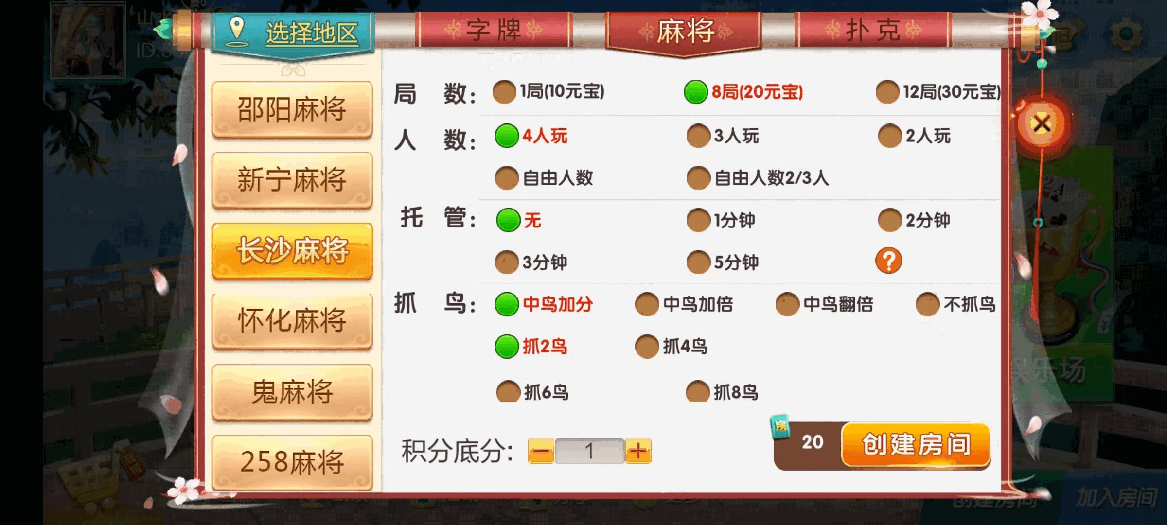 七星湖南地区,衡阳邵阳怀化娄底湘潭张家界七星端+乐豆模式+视频教程插图24