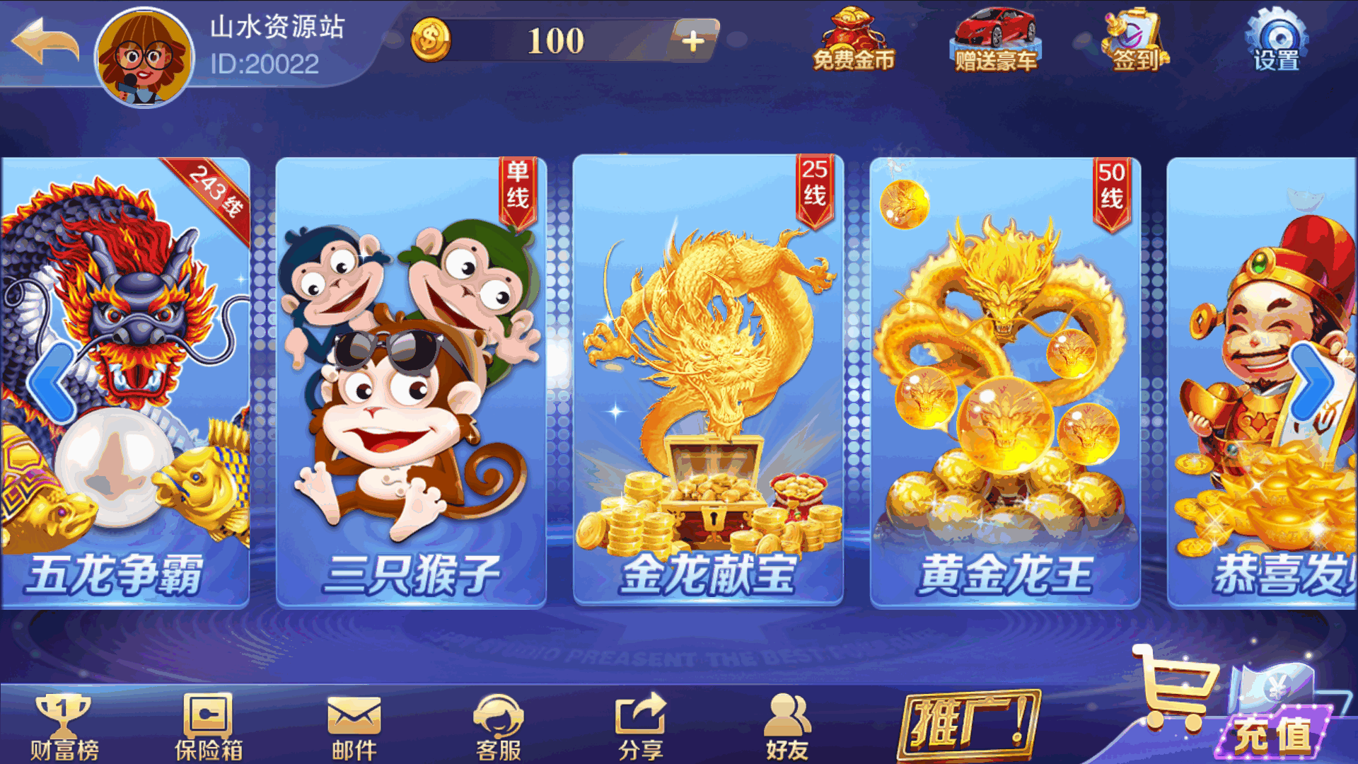 富贵3最终版/完美优化/后台控制/陪玩机器人/完整双端/5套前端UI+搭建教程插图43