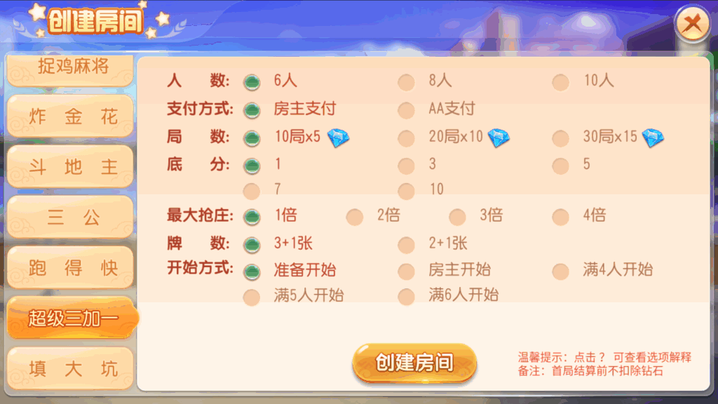 创胜-创游系列-创游同盟会稀有品带授权机版+大联盟+俱乐部+搭建教程+环境工具齐全+双端插图20