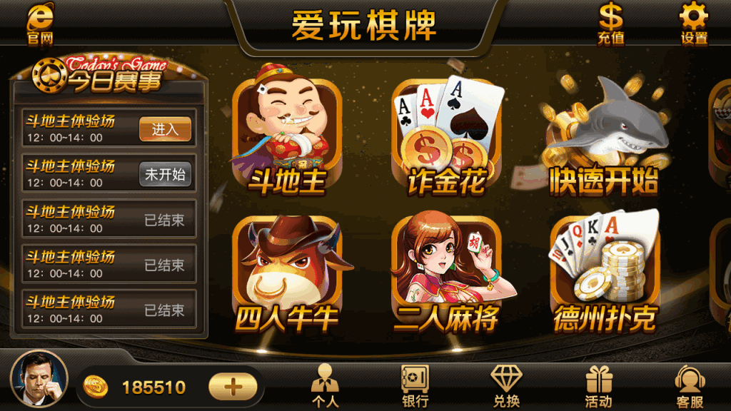 网狐二次开发仿爱玩娱乐三网通全套-各种盘口搭建,软件开发,维护,定制