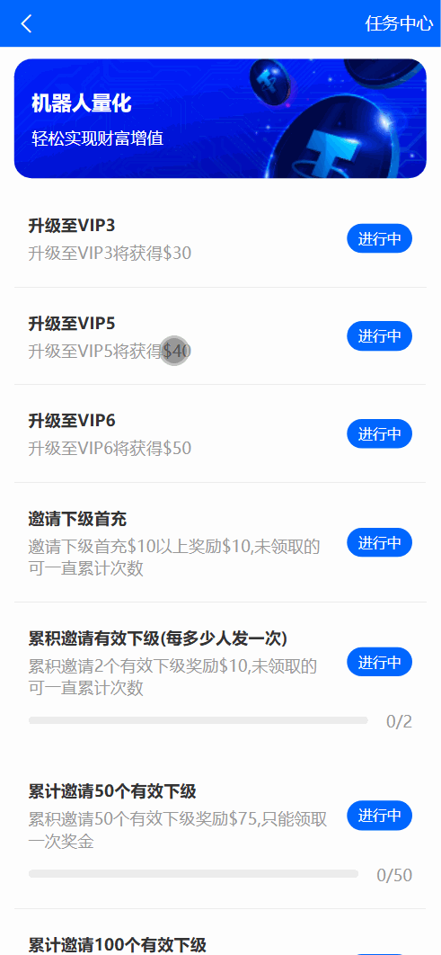 BDMarket多语言量化钱包投资理财源码/19种语言+虚拟币实时数据+3级分销+完整代理+谷歌验证器/前端uniapp纯源码+后端php+搭建教程插图6