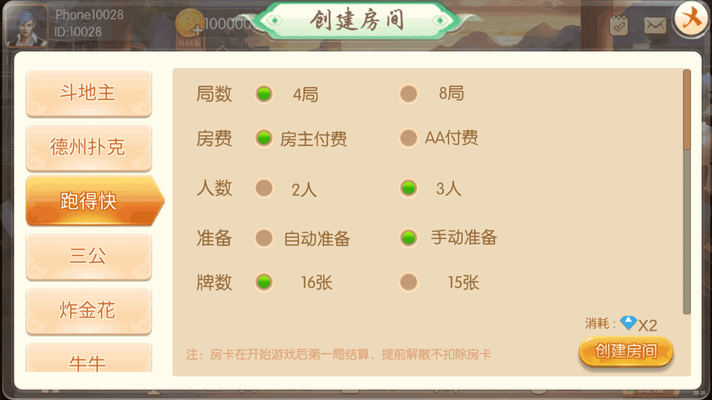 红鸟棋牌源码 天天联盟 编译好组件 双端完整 独家首发插图4