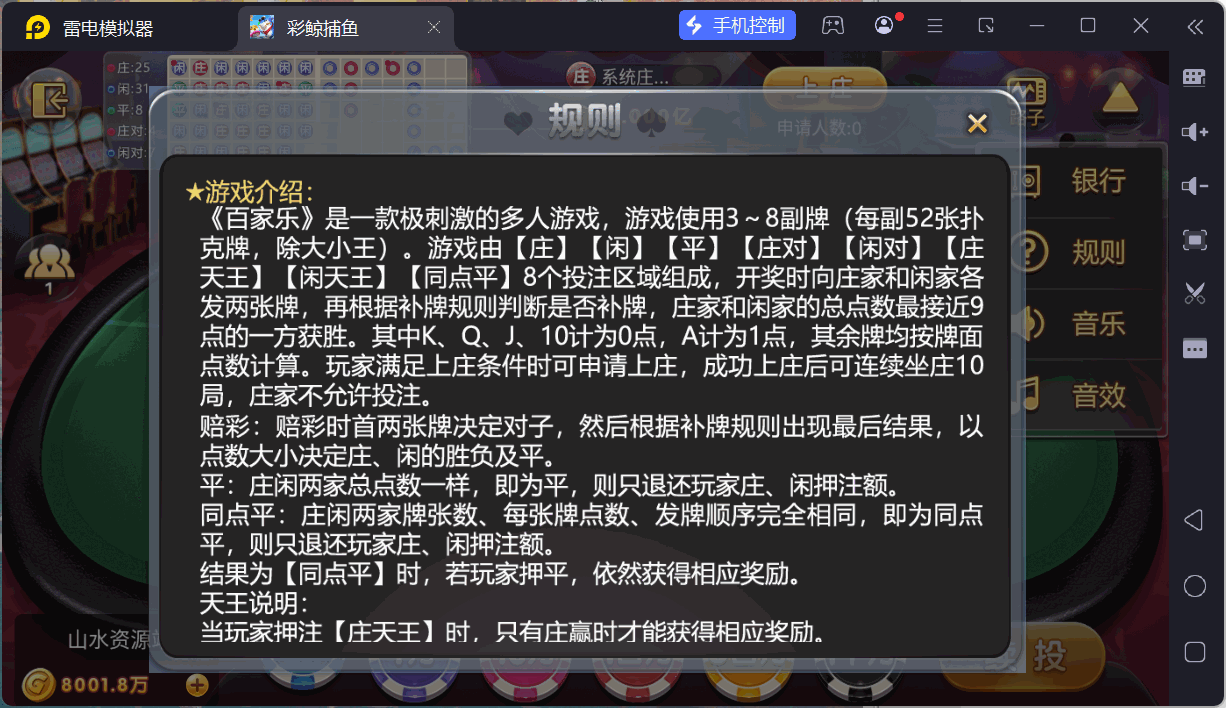 网狐系列彩鲸捕鱼/机器人陪玩/安卓苹果PC端/独立控制端/解密工具+搭建教程插图15