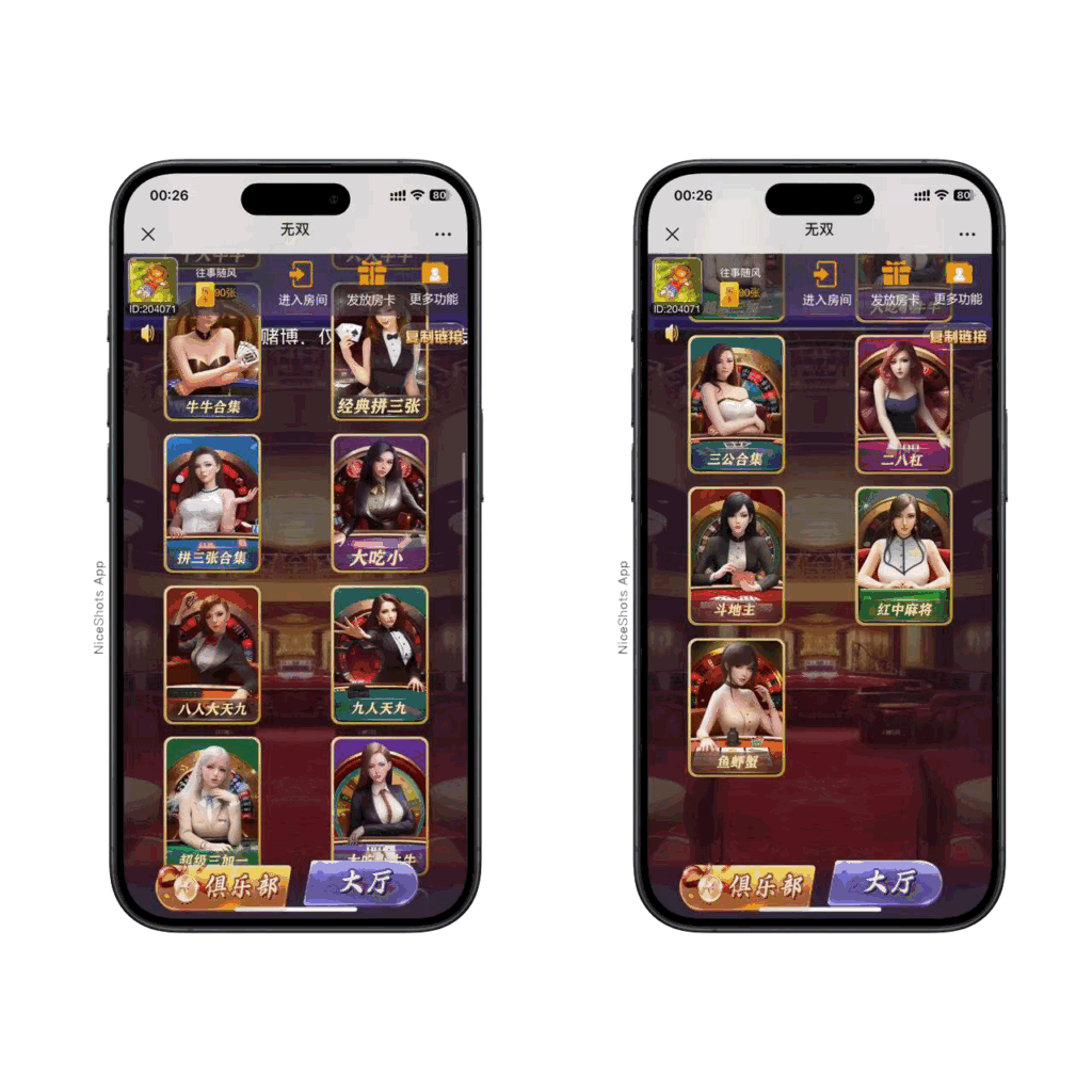 2025官方棋牌哪吒大圣房卡大厅+视频文字双教程插图16