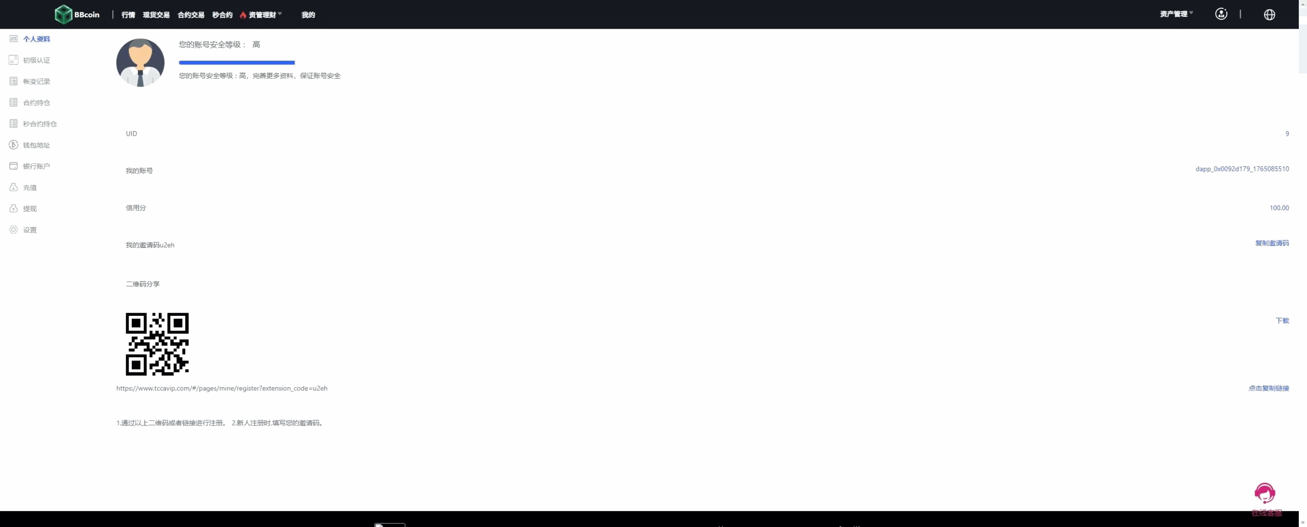 【新增dapp登陆】跟单交易所+C2C+现货+杠杆合约+期权秒合约+挖矿理财+申购+插针+交易所源码插图16