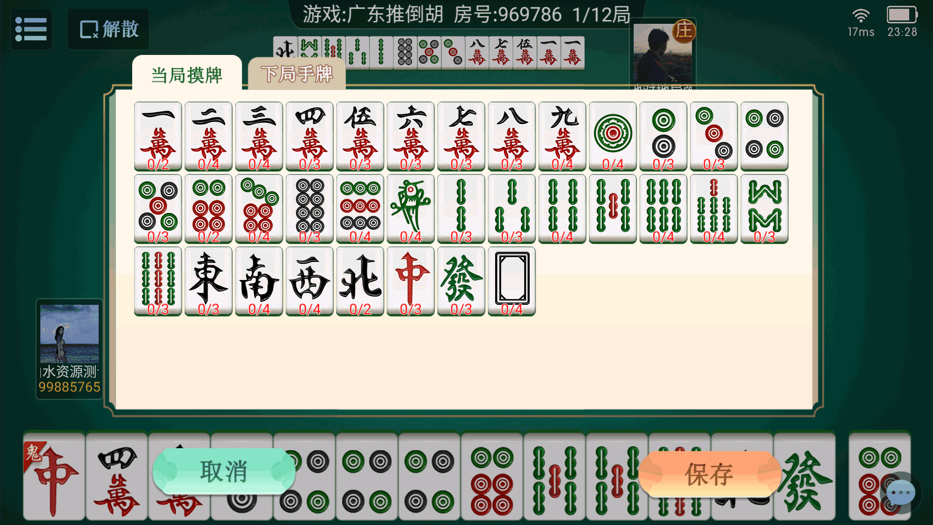 全网独家百游哈友房卡棋牌游戏+搭建教程+解密工具插图28