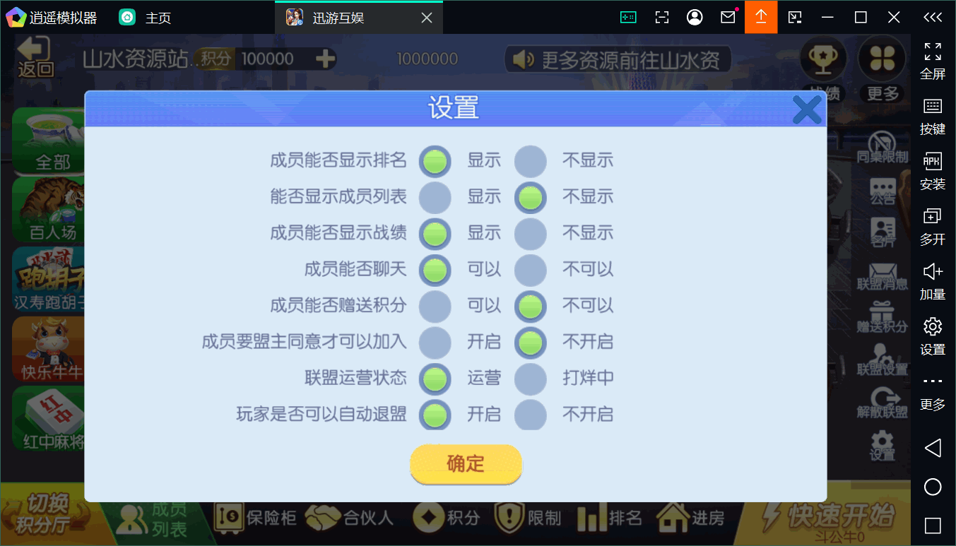 新神兽老夫子镜像/后台控制/安卓苹果双端+搭建教程插图17