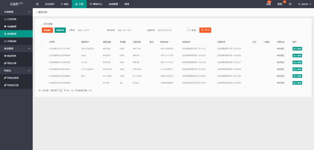 【溪淘购V12】全新UI全新发布抢单返利赚佣金平台系统源码插图2