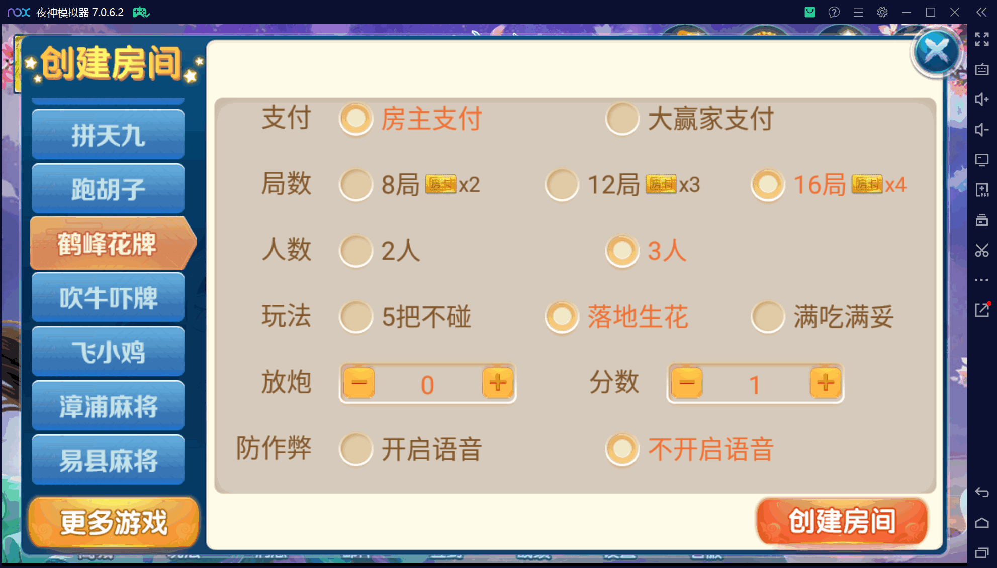 奇迹潇湘馆微乐熊猫房卡联盟50+子游戏，真实完整可用+控制+机器人+安卓苹果双端+搭建教程插图34