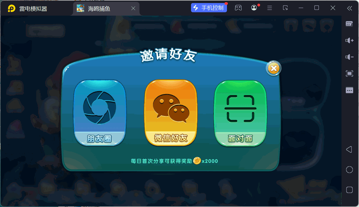 修复版网狐电玩U3D系列海鸥捕鱼无授权组件+三端+搭建教程插图37