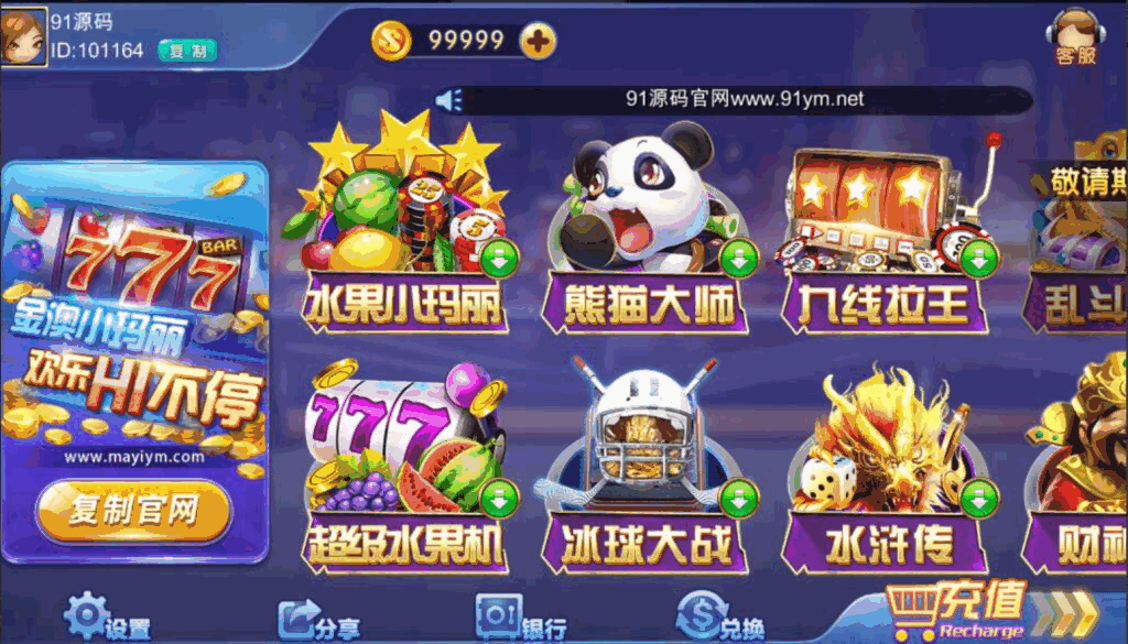 网狐系列金澳小玛丽电玩+两套UI-各种盘口搭建,软件开发,维护,定制