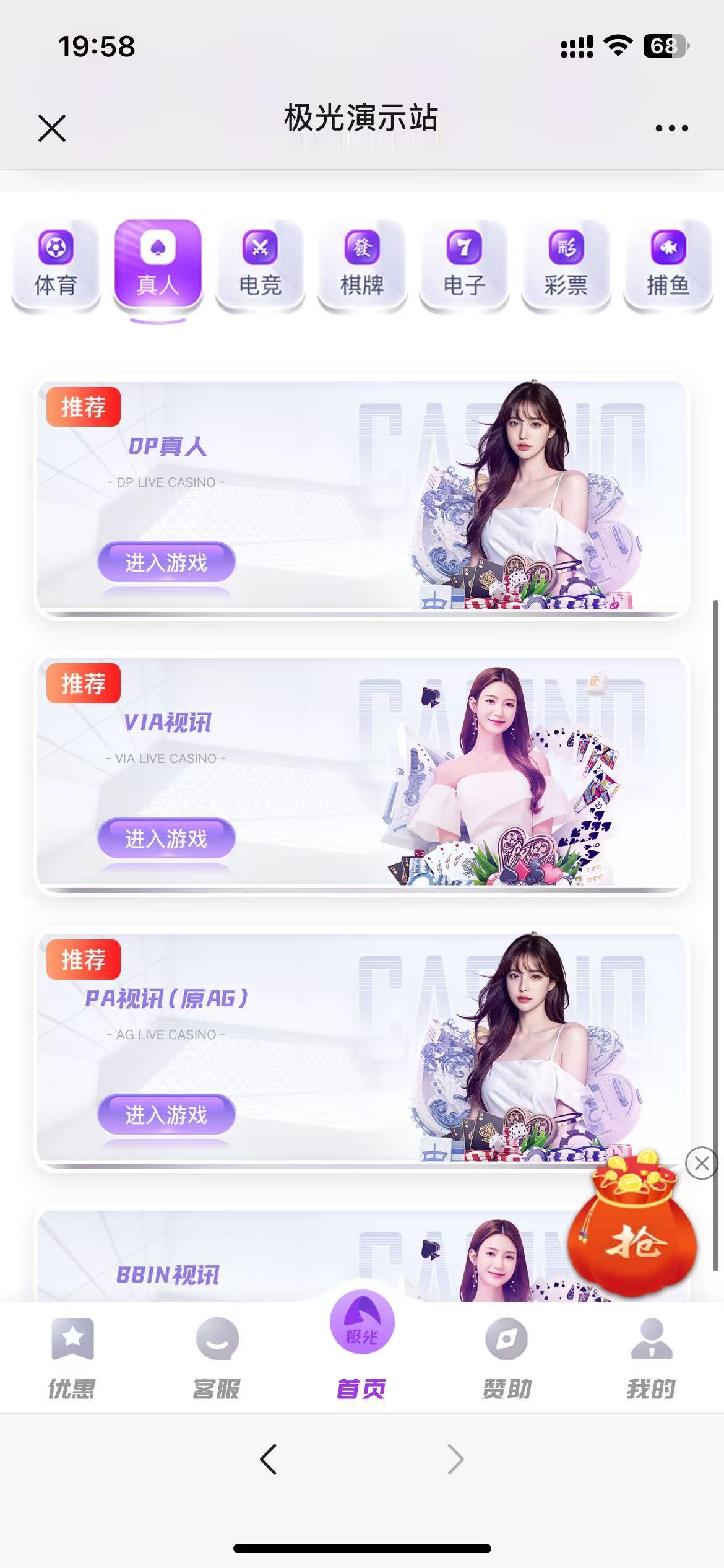 包网产品美盛-极光模板/可打包APP+搭建教程插图8